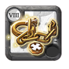 Elder's Severed Celestial Keepsake