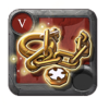 Expert's Severed Celestial Keepsake