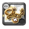 Elder's Severed Celestial Keepsake