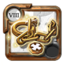 Elder's Severed Celestial Keepsake